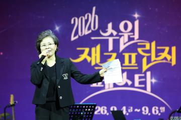 20260905 2026 수원 재즈프린지 페스타