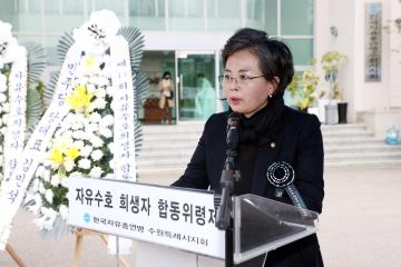 20261029 자유수호 희생자 합동위령제