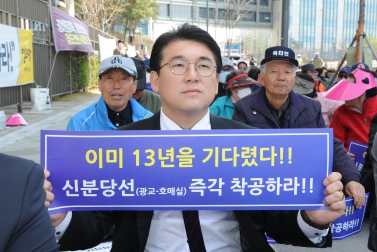 4.8 신분당선 조속 착공 촉구대회 