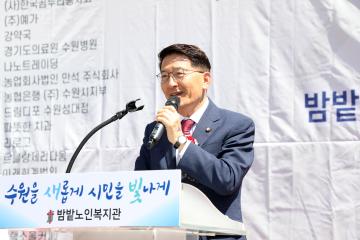 20240508 밤밭노인복지관 개관 기념식