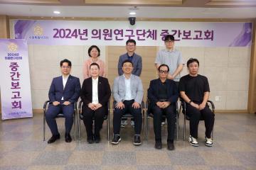 20240826 수원시 청년 고용확대 및 취업지원 연구회 중간보고회