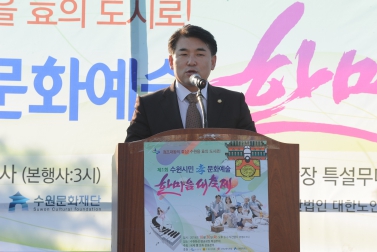 10.30 제1회 수원시민 효 문화예술 한마음대축제 