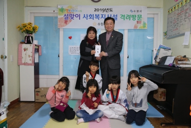 1.28 설 명절맞이 사회복지시설 및 기관격려 