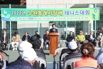 20221026 2022 수원특례시장배 테니스대회