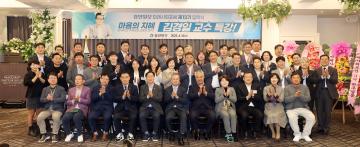 20250416 경인일보 (사)미래사회발전연구원 미래사회포럼 제13기 입학식