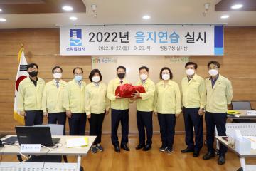 20220823 의장단 을지훈련 격려