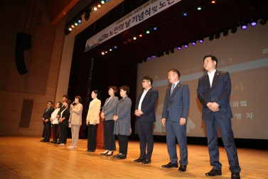 10.8 제23회 노인의 날 기념식 