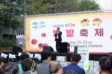 20221022 율천동 밤밭축제