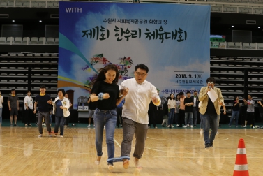 9.1 한우리체육대회