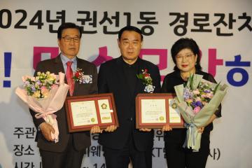 20240509 권선1동 경로잔치