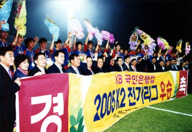 2005 K2 전기리그 우승(2005.6.17)