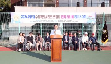 20241030 제2회 수원특례시의회 의장배 시니어 테니스 대회
