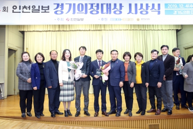 12.4 경기의정대상 시상식