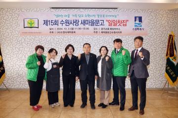20241202 제15회 수원사랑 새마을문고 일일찻집