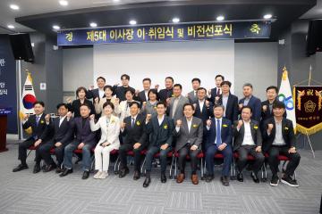 20260414 수원산업단지관리공단 제5대 이사장 이취임식