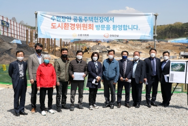 20210415 도시환경위원회 현장방문(111-5구역 주택재건축사업 공사현장-연무동, 장안 지구단위계획 사업지-파장동)