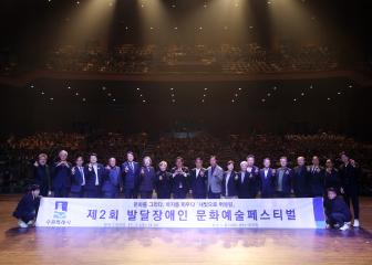 20241101 제2회 발달장애인 문화예술페스티벌