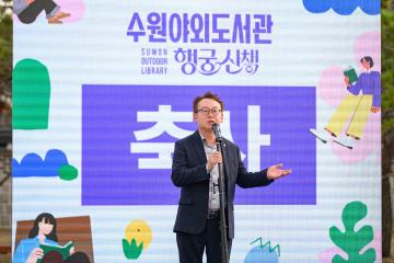 20261016 수원야외도서관 행궁산책