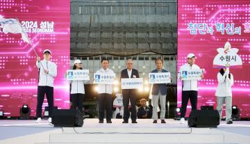 20240927 제35회 경기도생활체육대축전