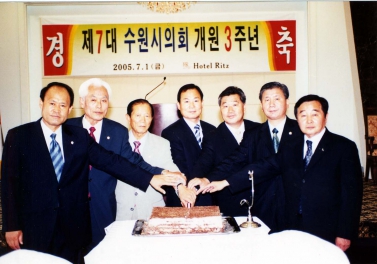 제7대 수원시의회 개원3주년(2005.7.1)