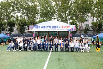 20220918 제9회 수원FC배 생활체육 축구대회