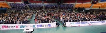 20250417 제45회 수원시 장애인의 날 기념식 및 복지 박람회