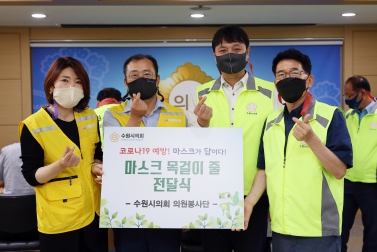 9.3 마스크 목걸이 줄 만들기 자원봉사