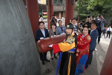 10.3 개막타종 및 고유별 다래 