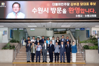 7.27 더불어민주당 김부겸 당대표 후보 간담회