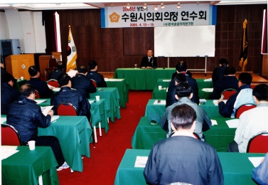 2005년 상반기 의원연수(2005.4.13-4.15)