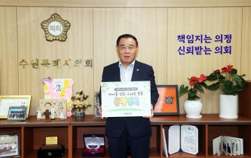 20240913 아동학대예방 릴레이 캠페인