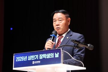 20260615 2026년 상반기 장학생의 날