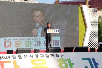 20240901 팔달문시장 다문화가요제