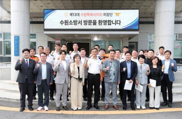 20260804 의장단 유관기관 방문