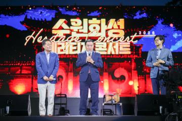 20260613 수원화성 헤리티지 콘서트