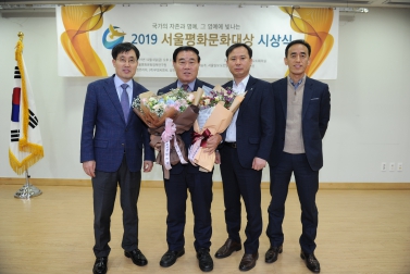 12.6 서울신문 평화 의정대상