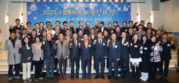 20251215 2025 수원특례시 체육인의 밤