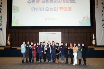 20221206 제19회 자원봉사자의 날