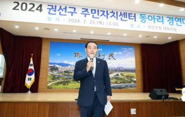 20240725 권선구 주민자치센터 동아리 경연대회