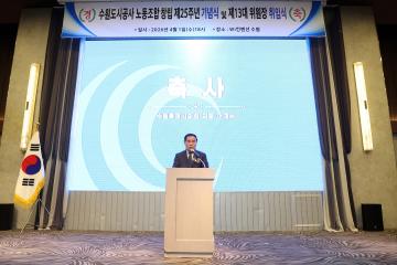 20260401 수원도시공사 노동조합 창립 제25주년 기념식 및 제13대 위원장 취임식