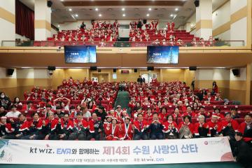 20251219 제14회 수원 사랑의 산타