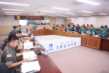 20240814 수원시 통합방위협의회