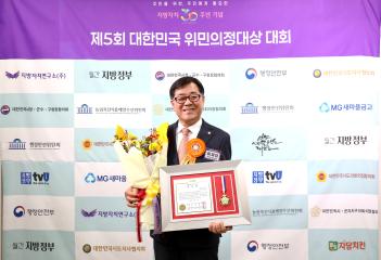 20251128 제5회 대한민국 위민의정대상 대회