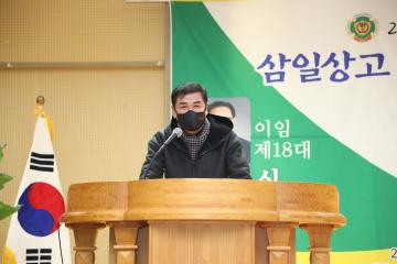 20220122 삼일상고 총동문회장 이취임식