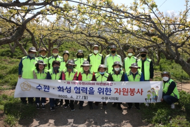 4.27 수원 화성 협력을 위한 자원봉사