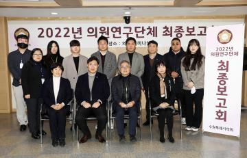 20221219 스마트시티 청년복지 연구회 최종보고회