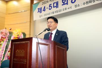 20240308 한국문화재지킴이단체연합회 회장 이취임식