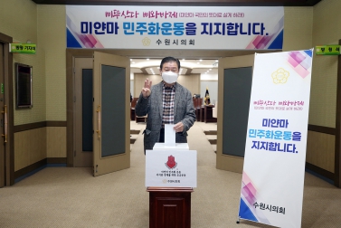 3.11 미얀마 민주화운동 지지와 연대를 위한 모금운동