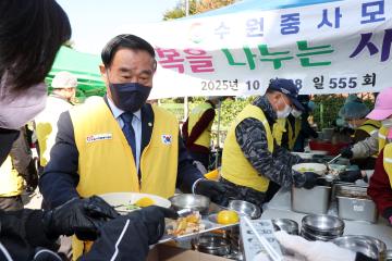 20251028 세류3동 사랑의 밥차