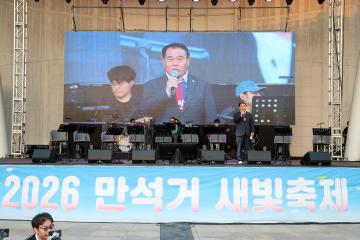 20260404 2026 만석거 새빛축제